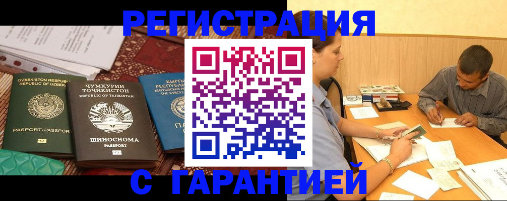 регистрация для дет. сада в Лакинске