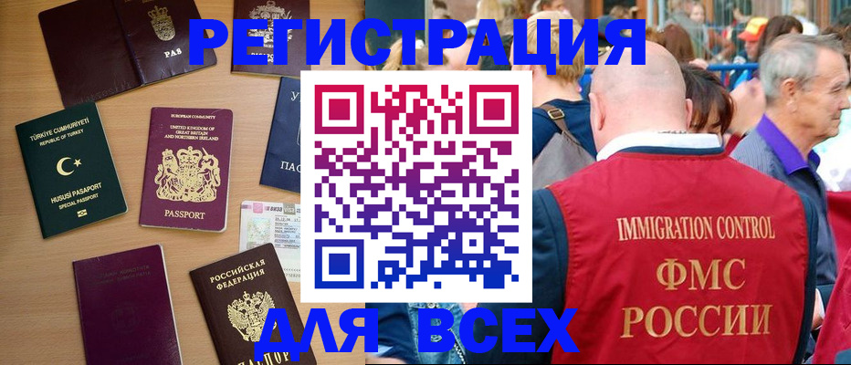 прописка от собственника в Лакинске