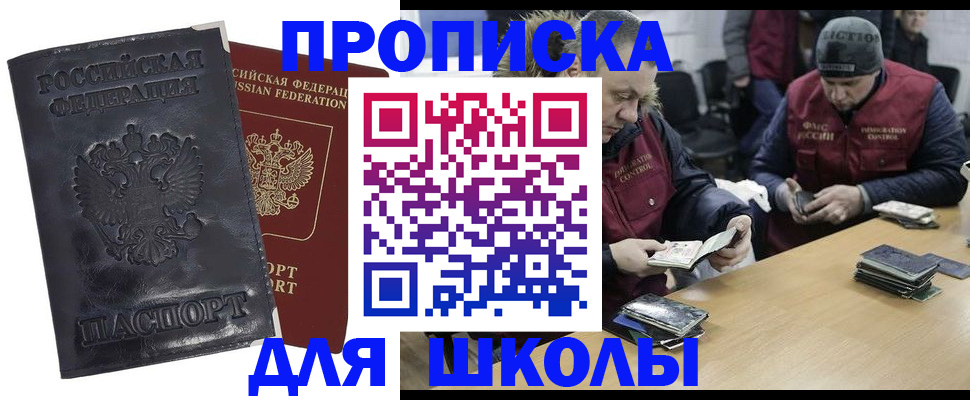 прописка для военкомата в Лакинске