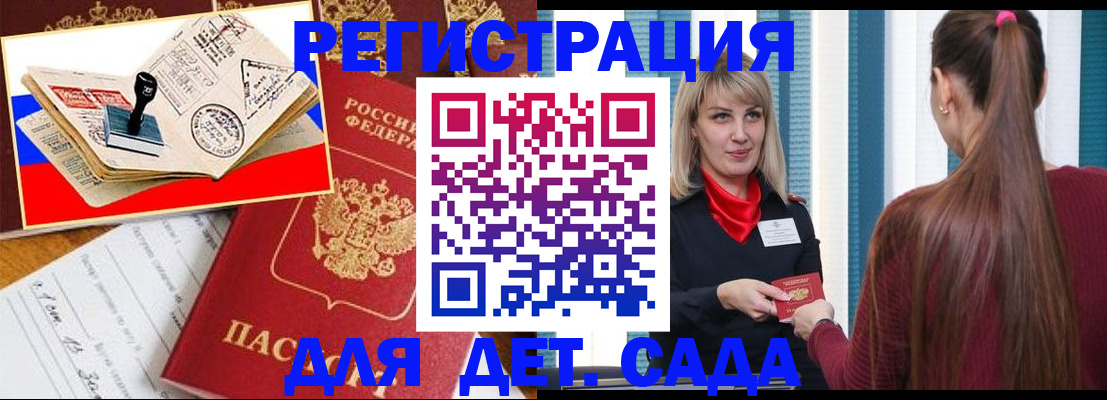 временная регистрация в Лакинске
