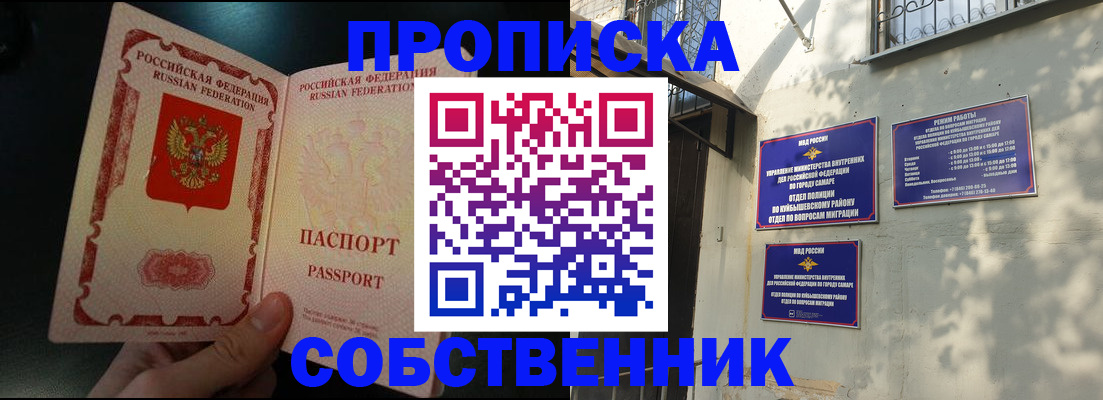 временная регистрация гарантия в Лакинске